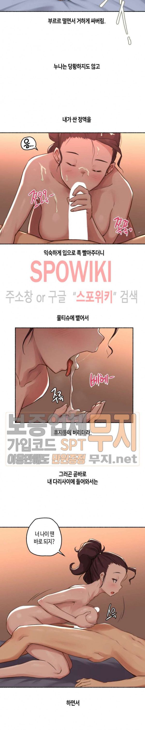 Sexual Exploits Raw Chapter 15 Page 12