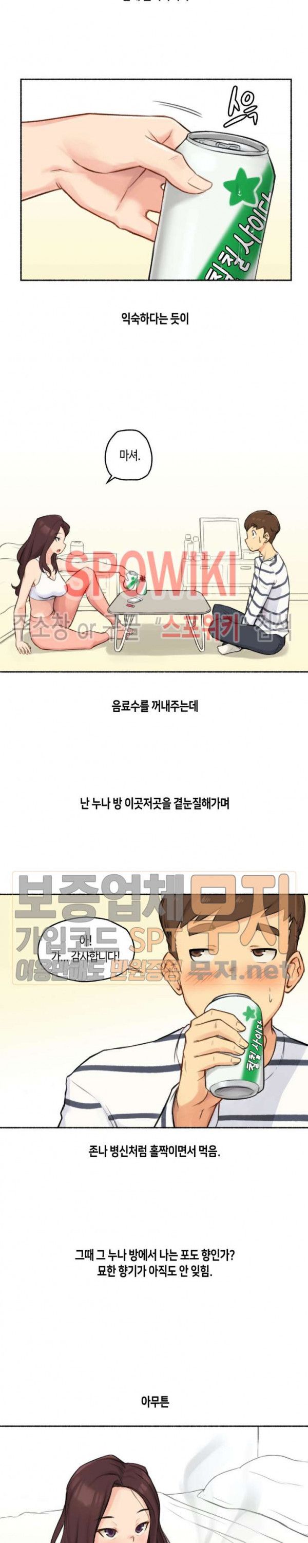 Sexual Exploits Raw Chapter 15 Page 2