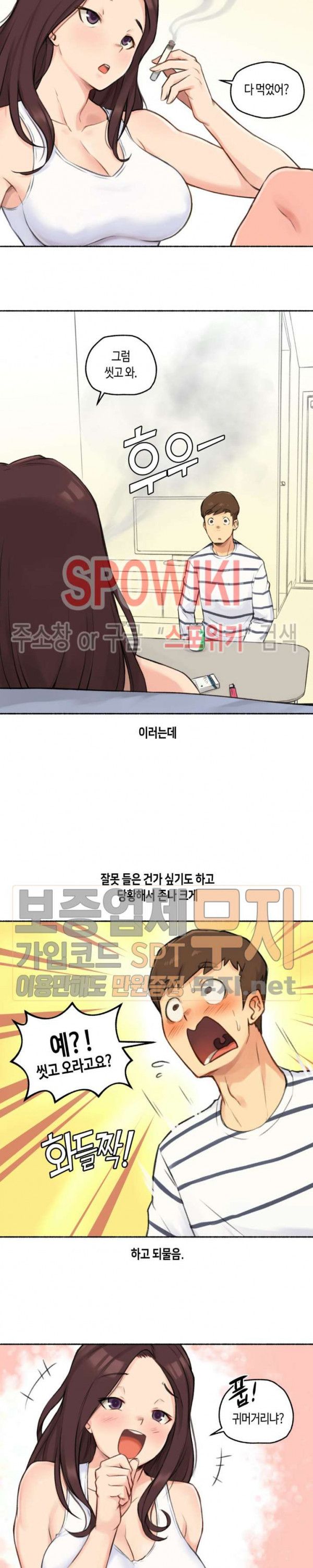 Sexual Exploits Raw Chapter 15 Page 4