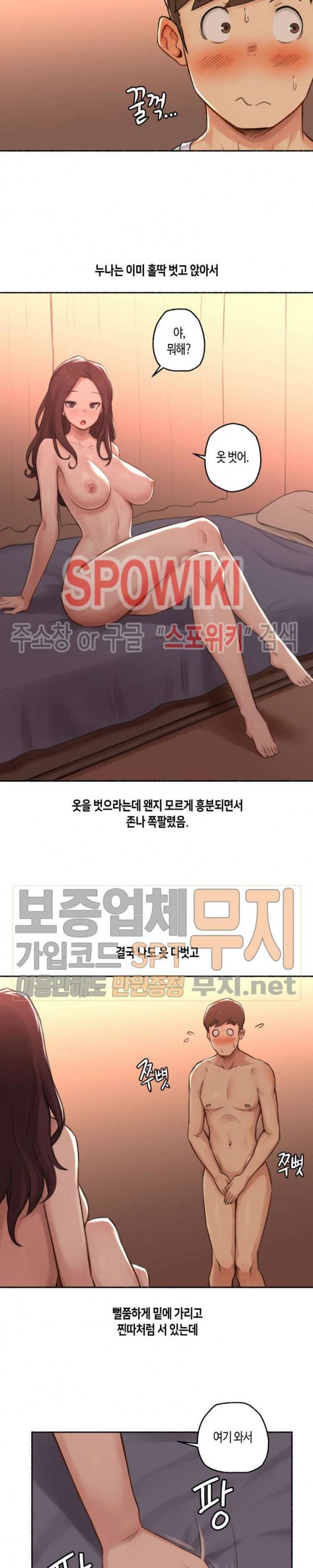 Sexual Exploits Raw Chapter 15 Page 7