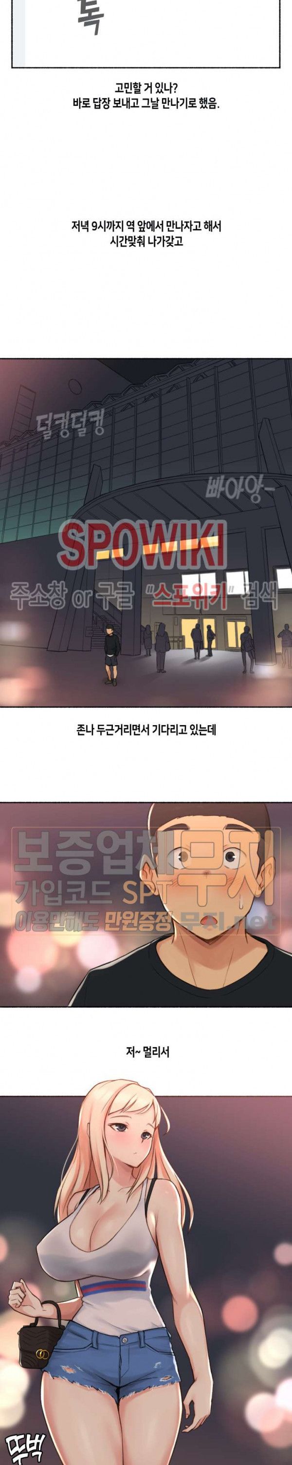 Sexual Exploits Raw Chapter 16 Page 10