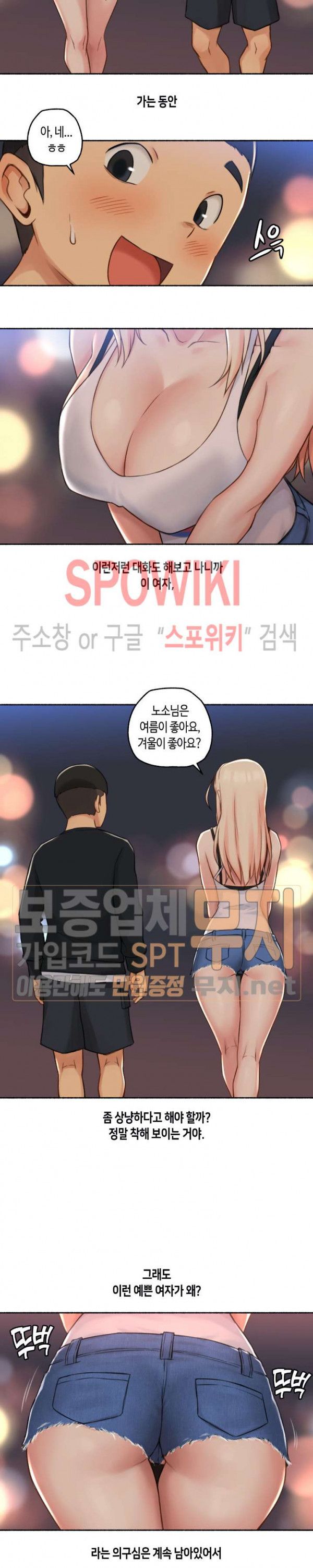 Sexual Exploits Raw Chapter 16 Page 14