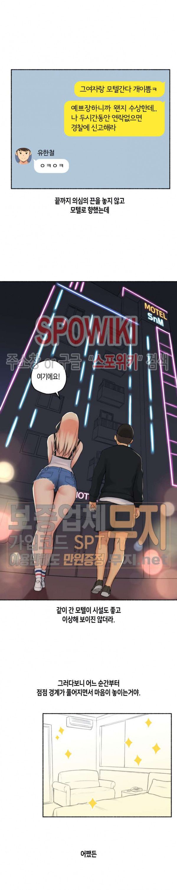 Sexual Exploits Raw Chapter 16 Page 15