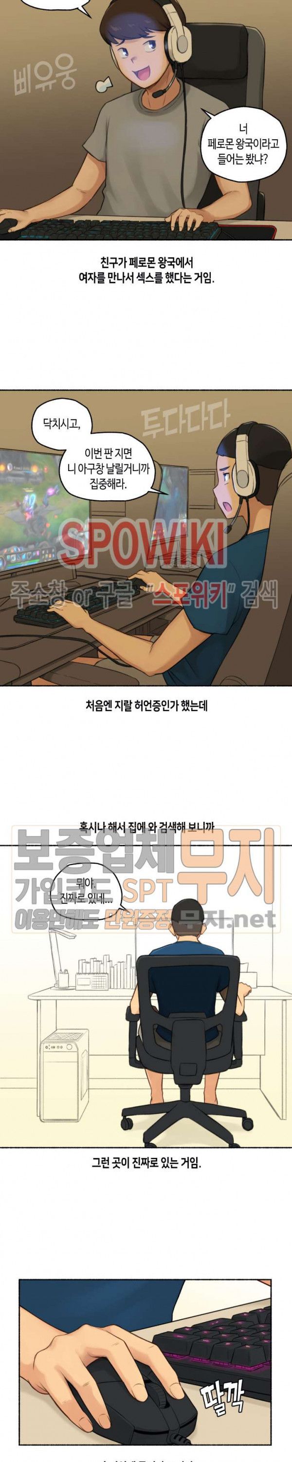 Sexual Exploits Raw Chapter 16 Page 2