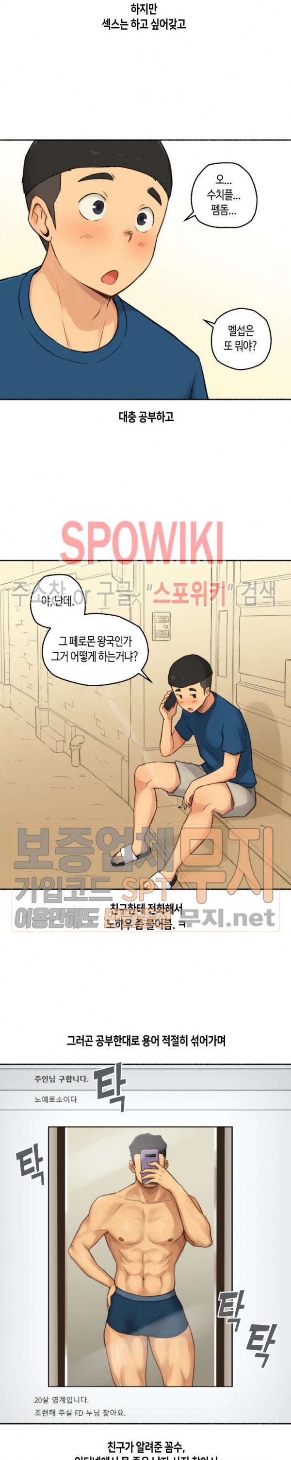 Sexual Exploits Raw Chapter 16 Page 6