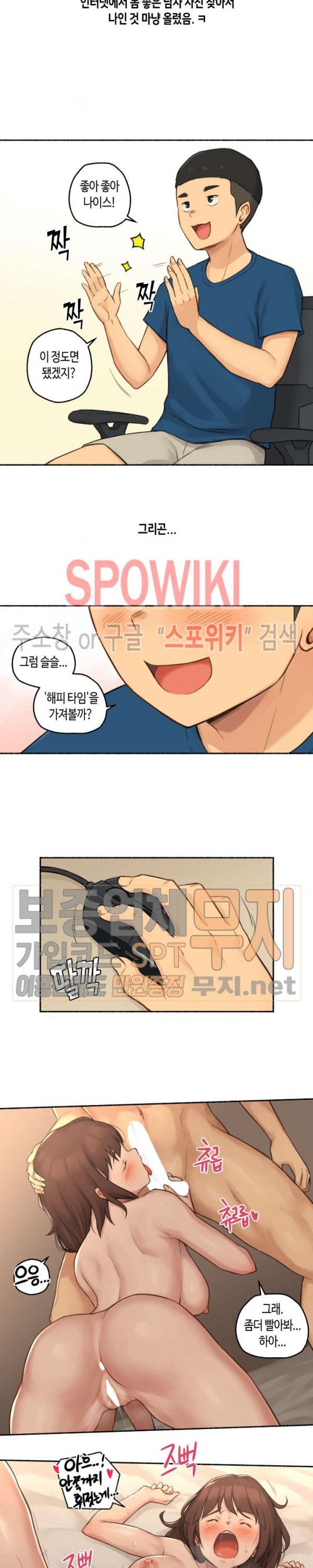 Sexual Exploits Raw Chapter 16 Page 7