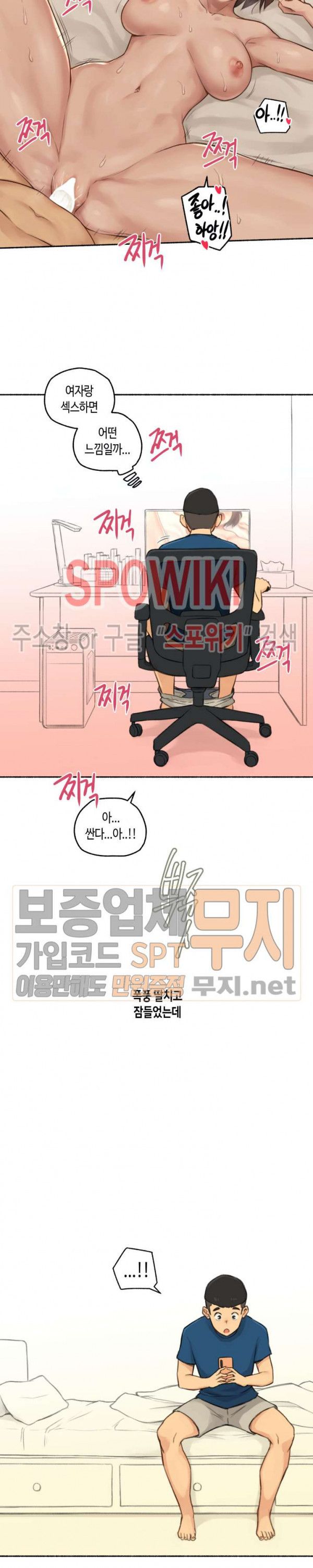Sexual Exploits Raw Chapter 16 Page 8