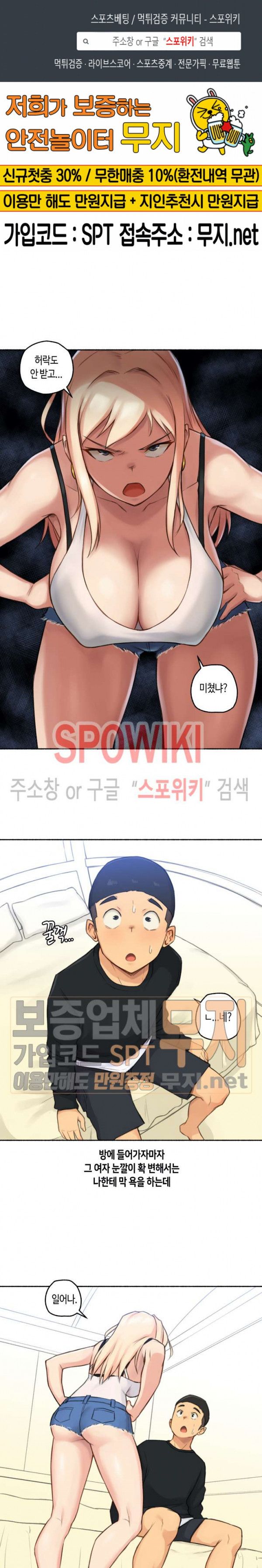 Sexual Exploits Raw Chapter 17 Page 1