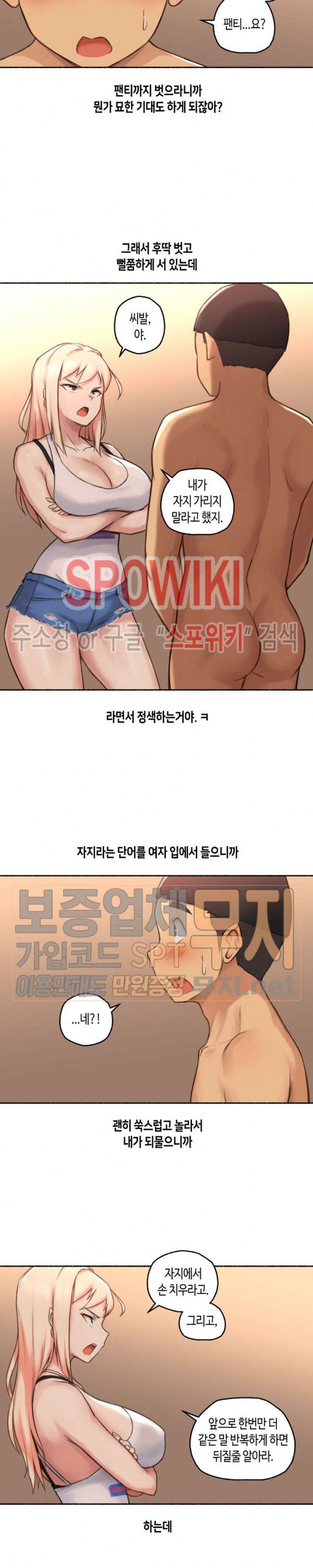 Sexual Exploits Raw Chapter 17 Page 10