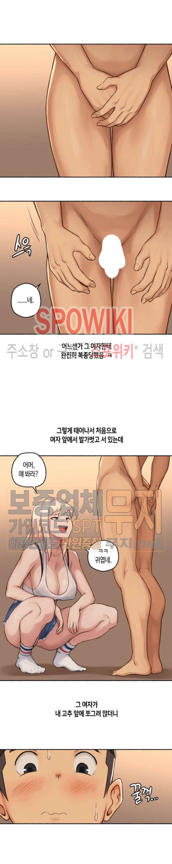 Sexual Exploits Raw Chapter 17 Page 11
