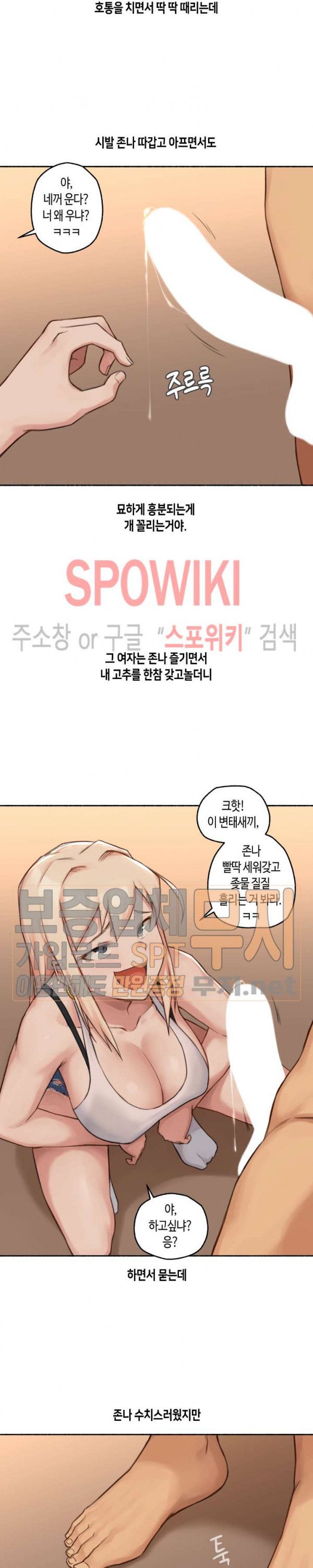 Sexual Exploits Raw Chapter 17 Page 13