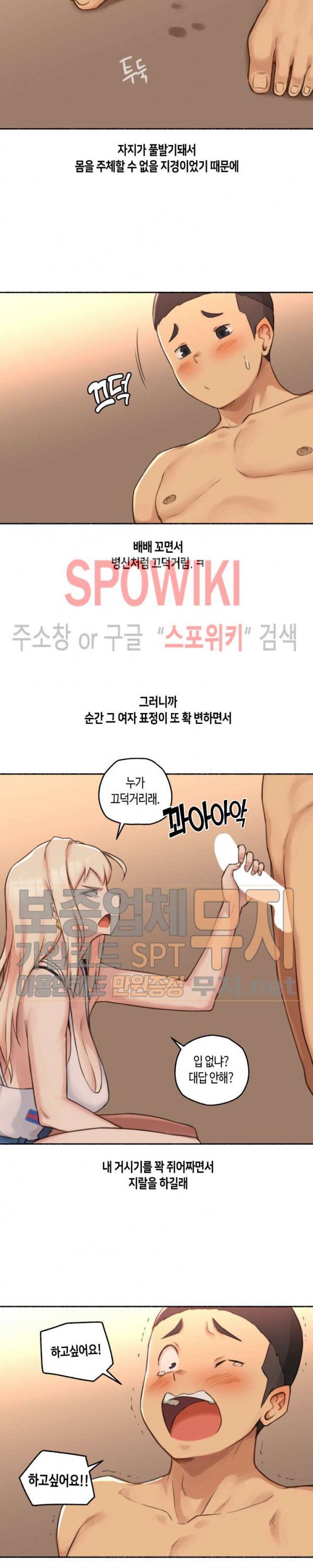 Sexual Exploits Raw Chapter 17 Page 14