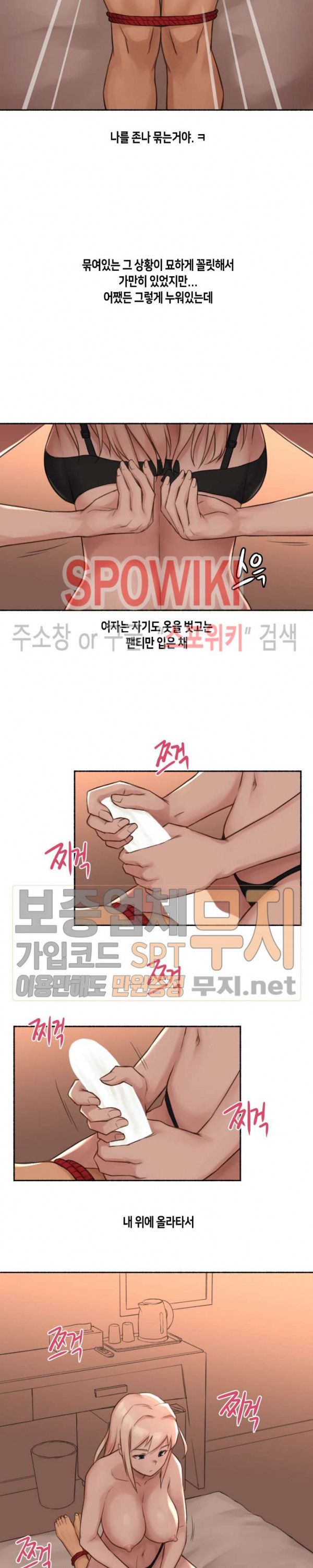 Sexual Exploits Raw Chapter 17 Page 16