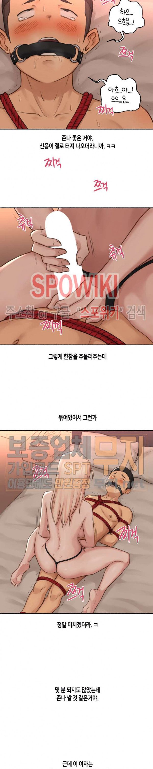 Sexual Exploits Raw Chapter 17 Page 18
