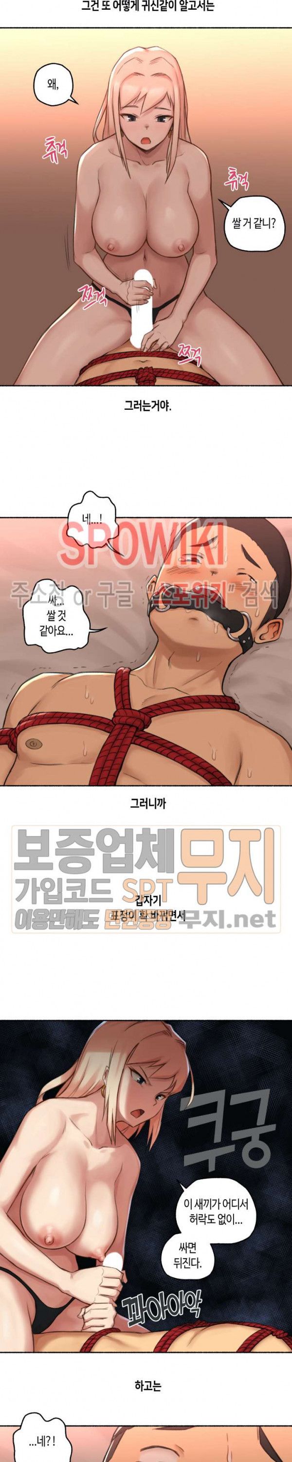 Sexual Exploits Raw Chapter 17 Page 19