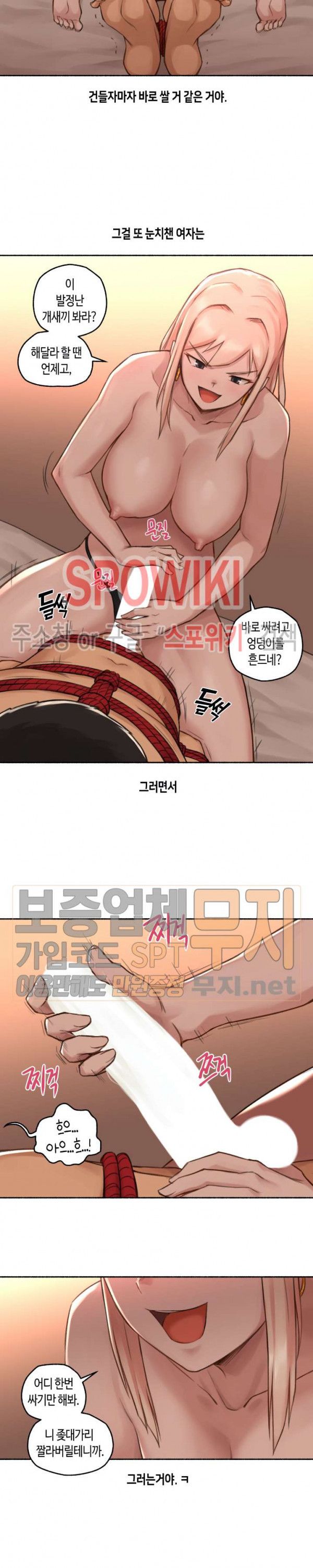 Sexual Exploits Raw Chapter 17 Page 23