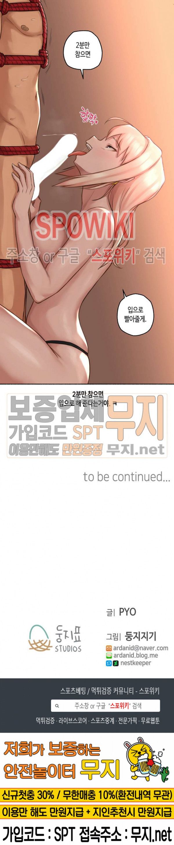 Sexual Exploits Raw Chapter 17 Page 25