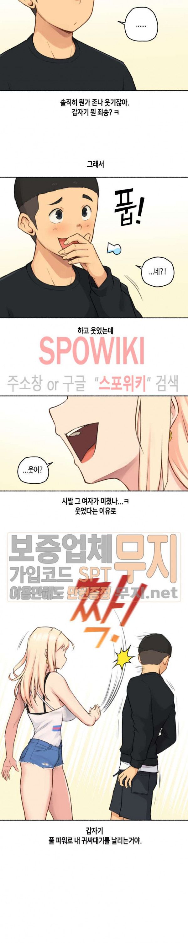 Sexual Exploits Raw Chapter 17 Page 3