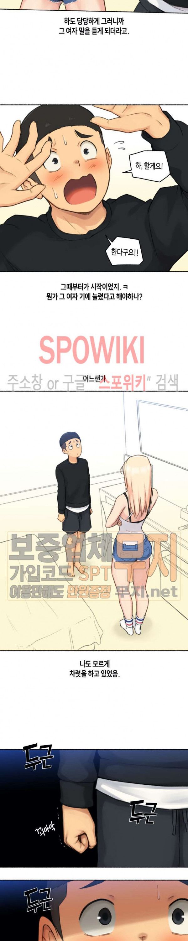 Sexual Exploits Raw Chapter 17 Page 5