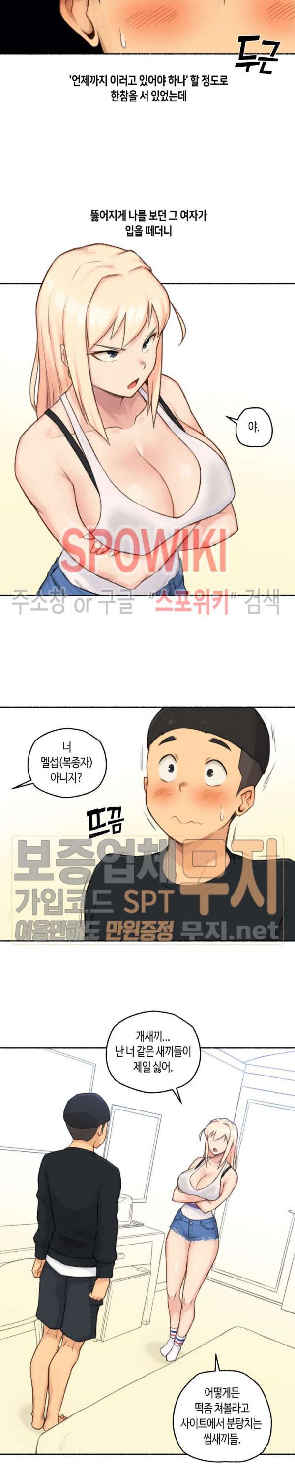 Sexual Exploits Raw Chapter 17 Page 6