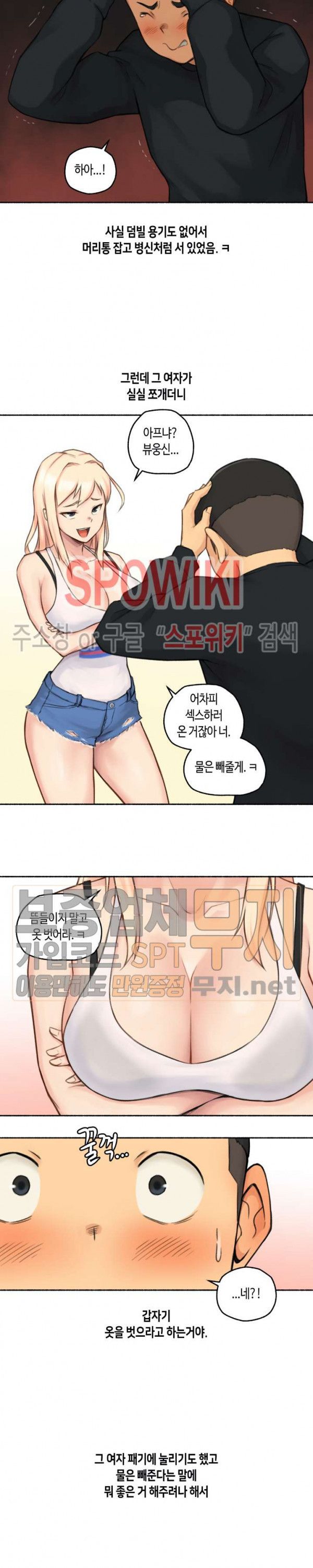 Sexual Exploits Raw Chapter 17 Page 8