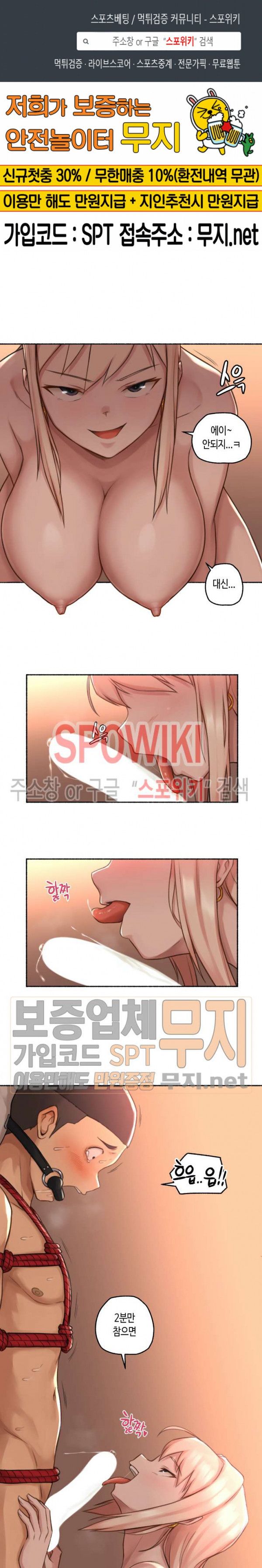 Sexual Exploits Raw Chapter 18 Page 1