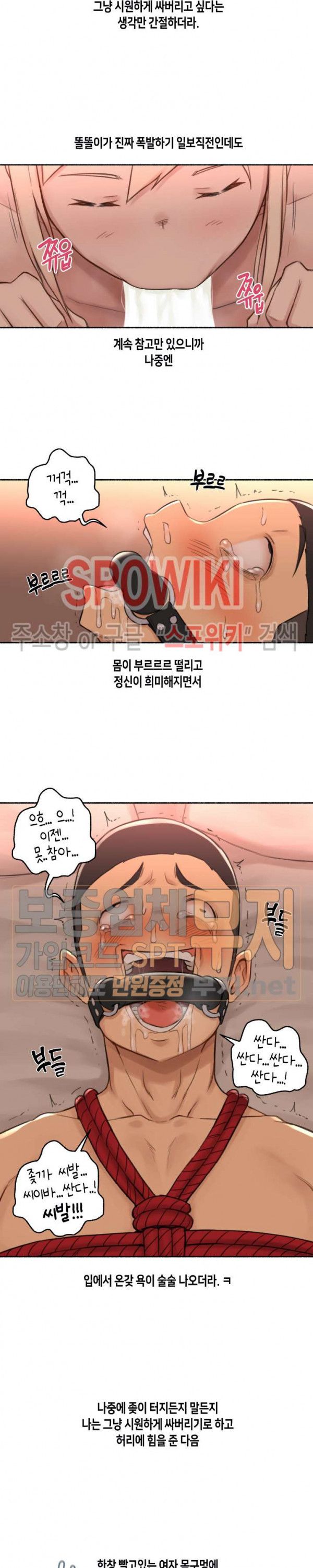 Sexual Exploits Raw Chapter 18 Page 12