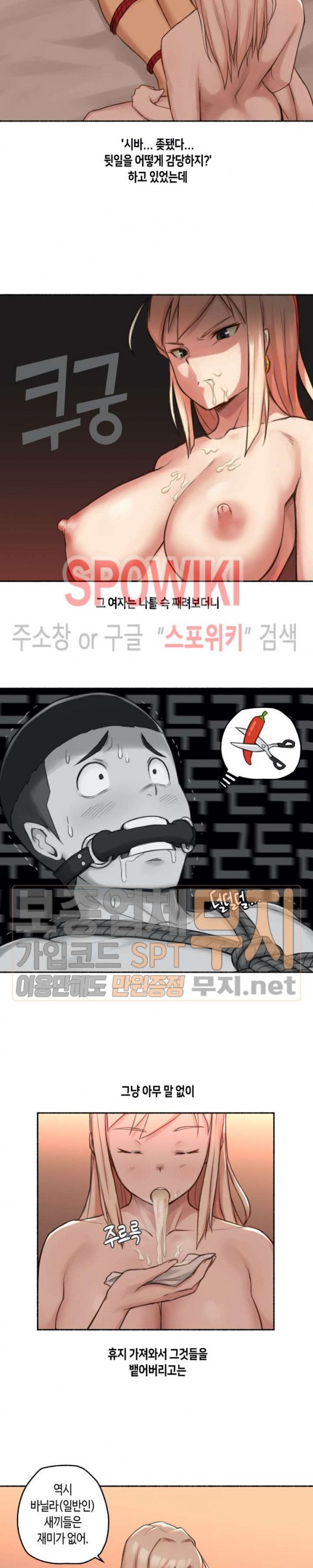 Sexual Exploits Raw Chapter 18 Page 15
