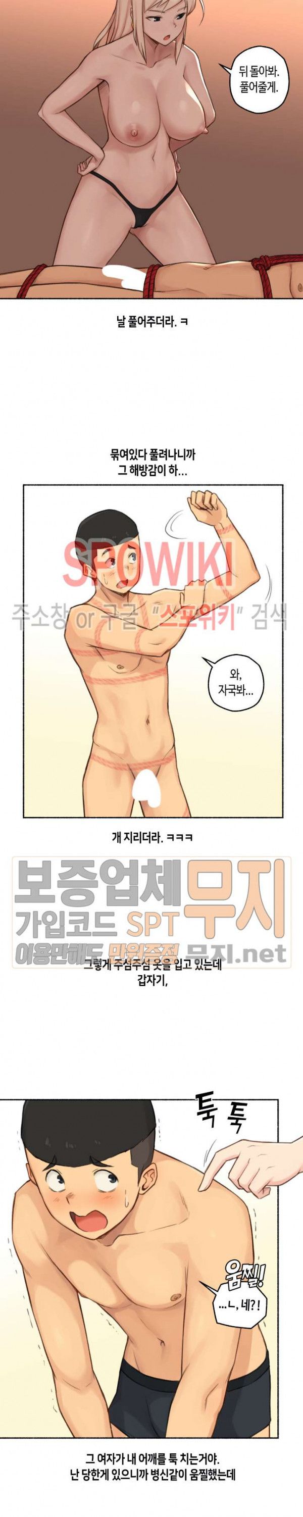 Sexual Exploits Raw Chapter 18 Page 16