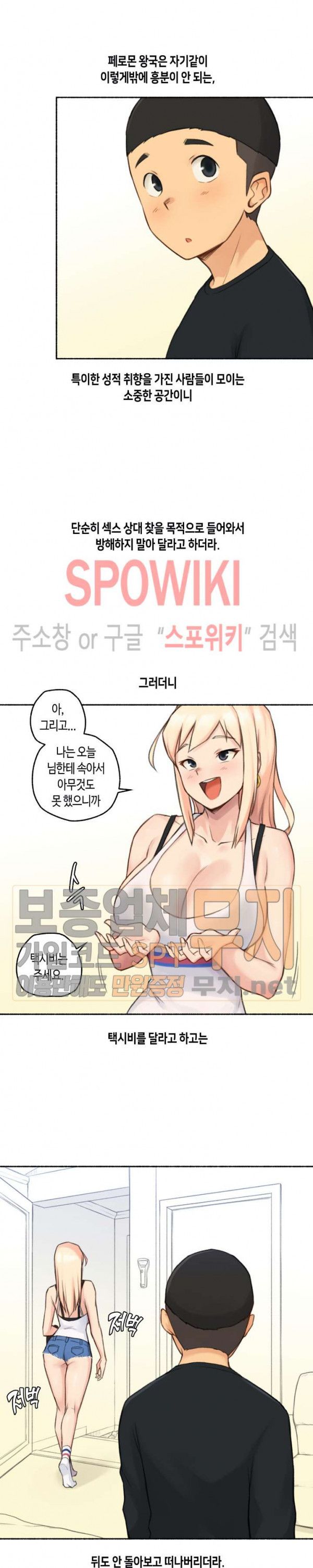 Sexual Exploits Raw Chapter 18 Page 18