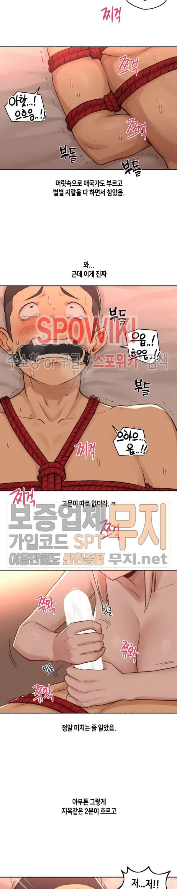 Sexual Exploits Raw Chapter 18 Page 4