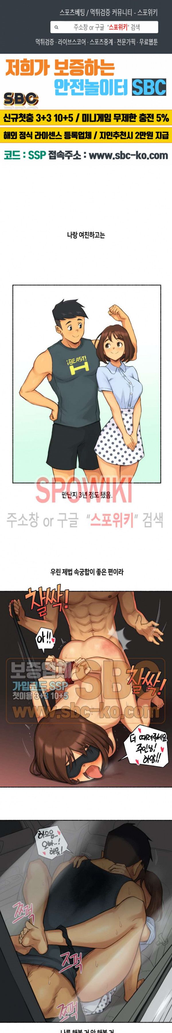 Sexual Exploits Raw Chapter 19 Page 1