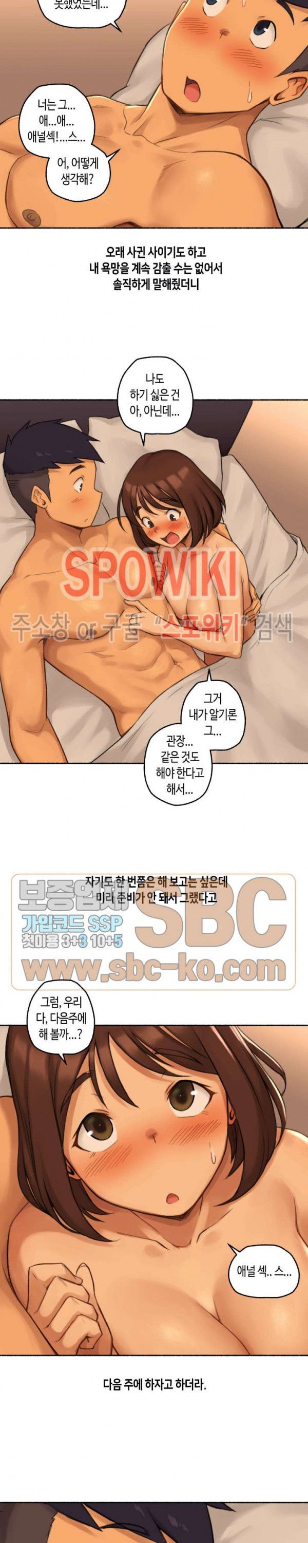Sexual Exploits Raw Chapter 19 Page 16