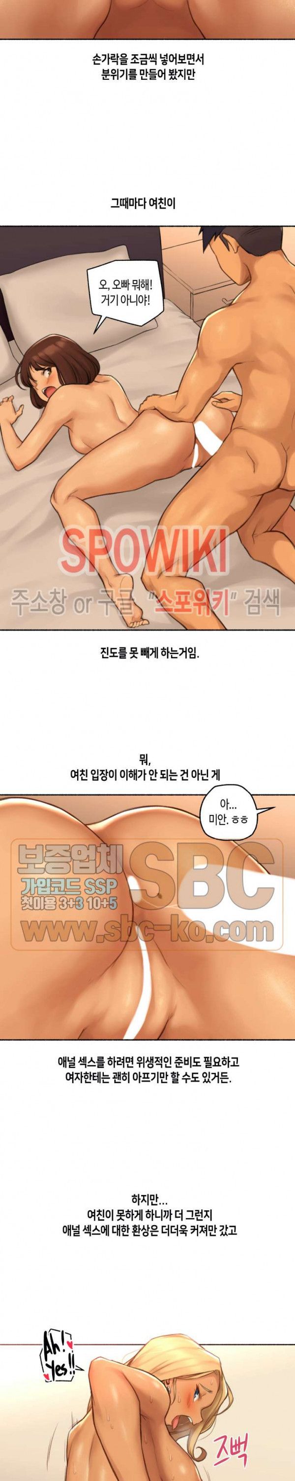 Sexual Exploits Raw Chapter 19 Page 3