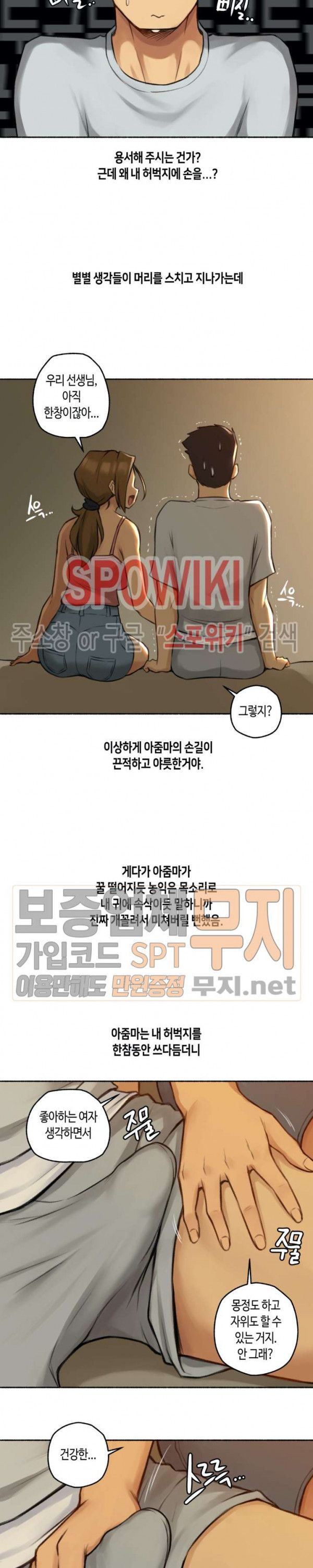 Sexual Exploits Raw Chapter 2 Page 10