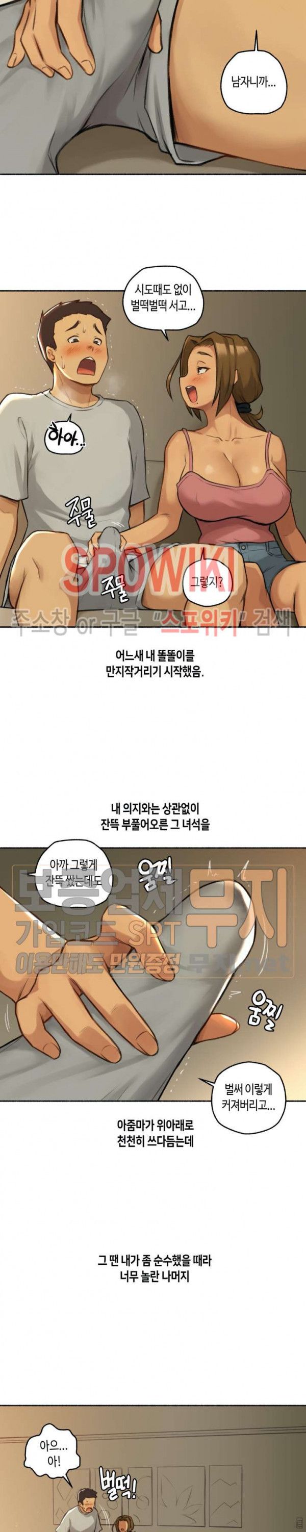Sexual Exploits Raw Chapter 2 Page 11