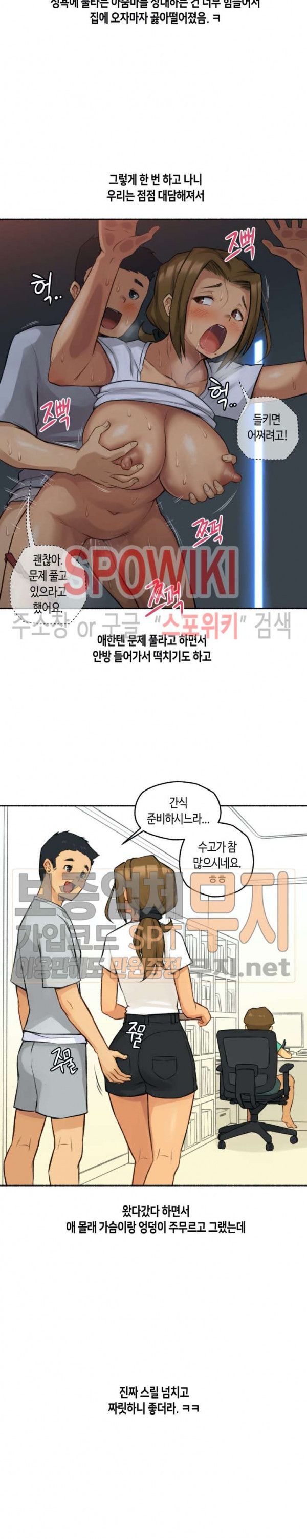 Sexual Exploits Raw Chapter 2 Page 20