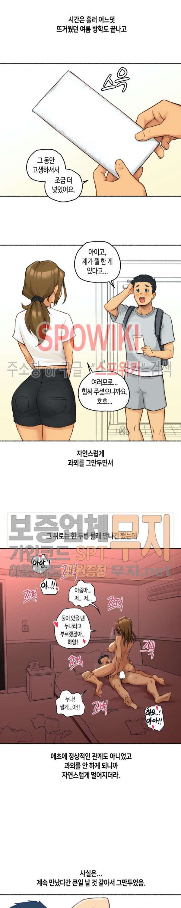 Sexual Exploits Raw Chapter 2 Page 21
