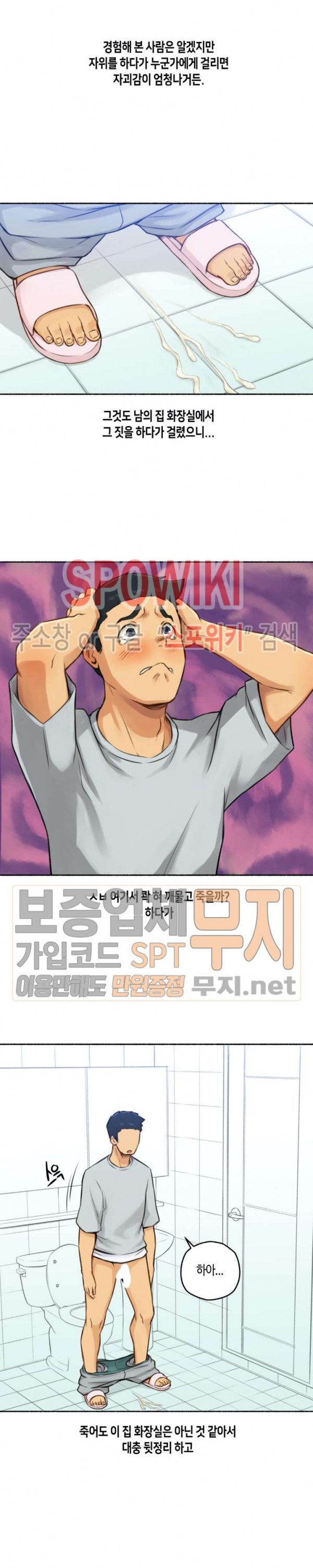 Sexual Exploits Raw Chapter 2 Page 4