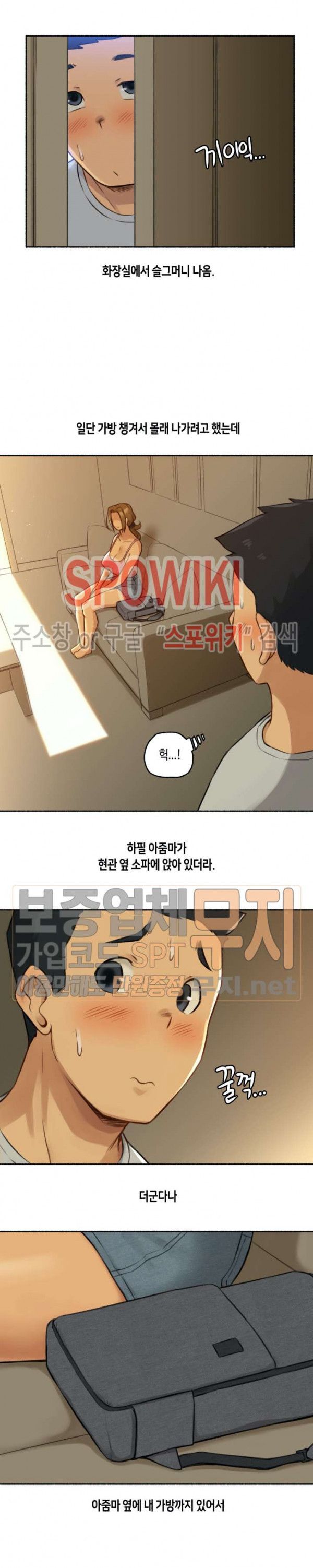 Sexual Exploits Raw Chapter 2 Page 5