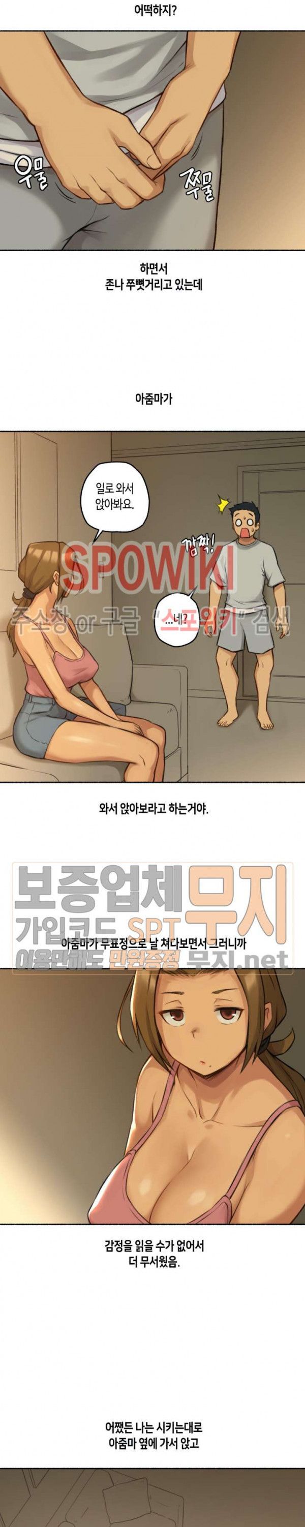 Sexual Exploits Raw Chapter 2 Page 6