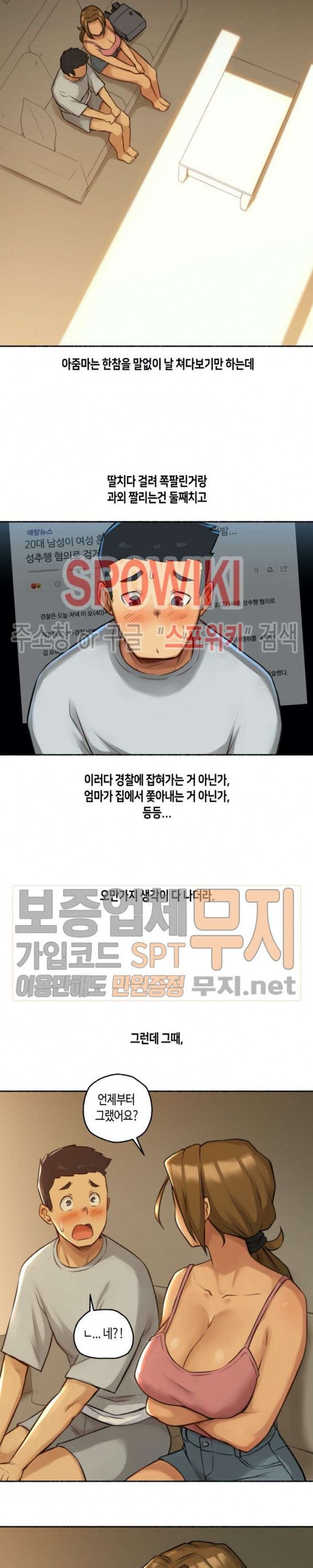 Sexual Exploits Raw Chapter 2 Page 7
