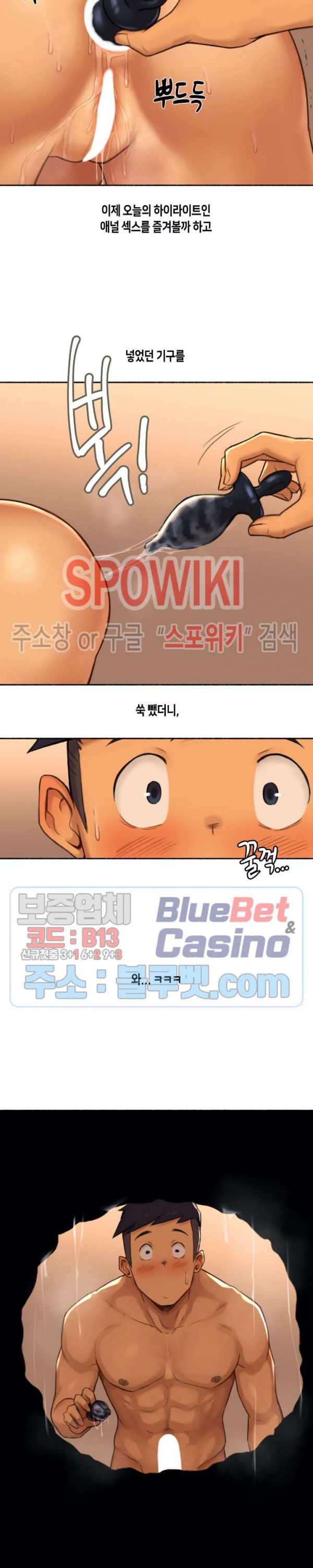 Sexual Exploits Raw Chapter 20 Page 10
