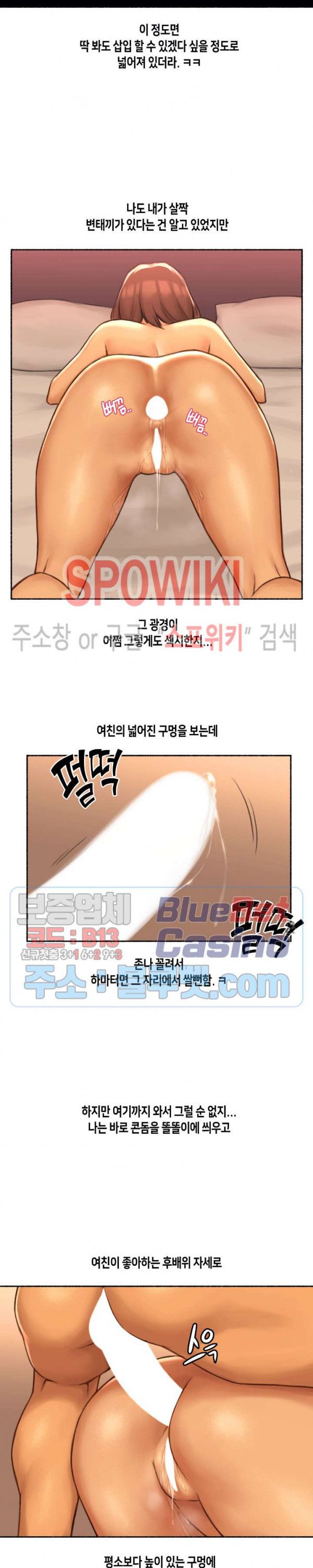 Sexual Exploits Raw Chapter 20 Page 11