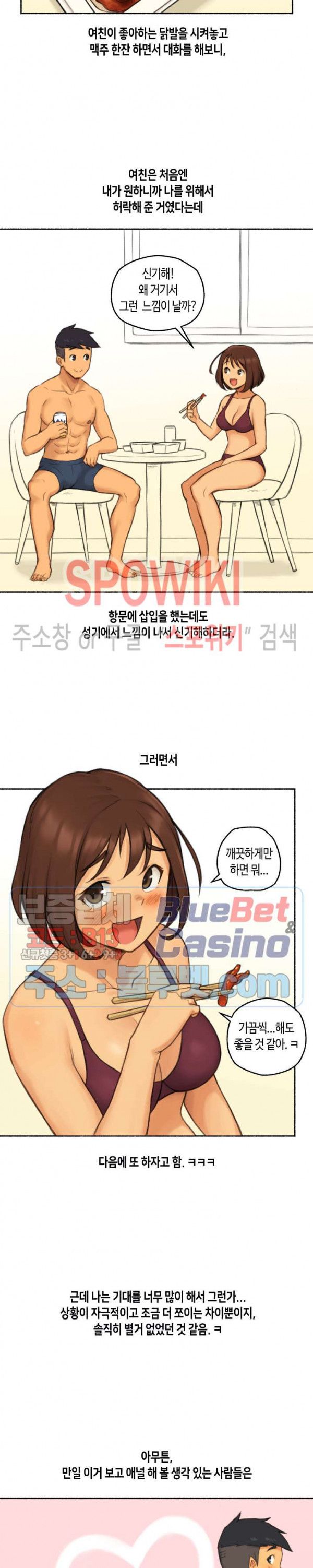 Sexual Exploits Raw Chapter 20 Page 18