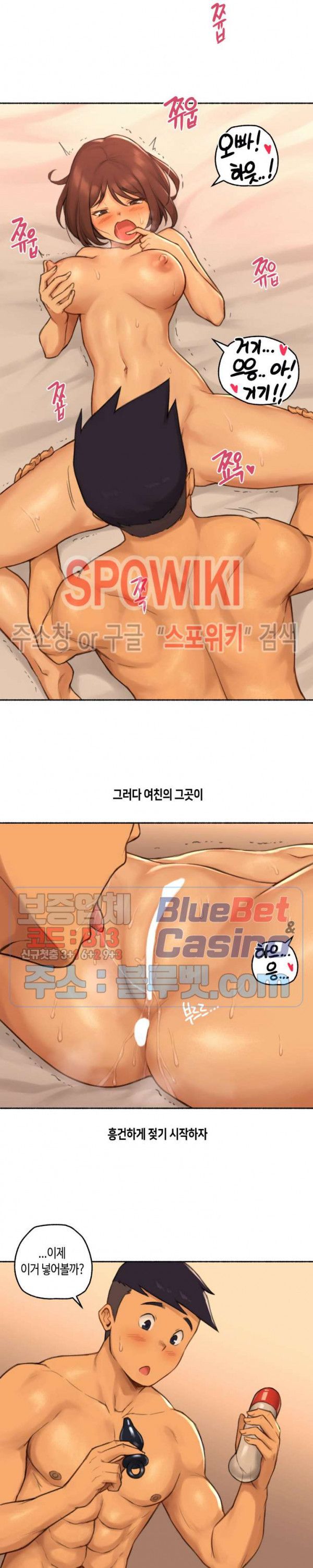 Sexual Exploits Raw Chapter 20 Page 2