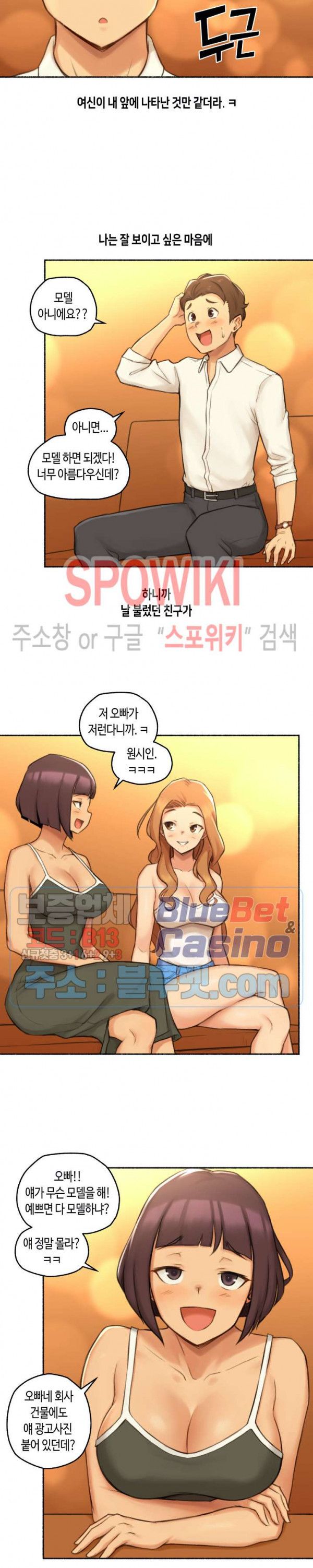 Sexual Exploits Raw Chapter 21 Page 10
