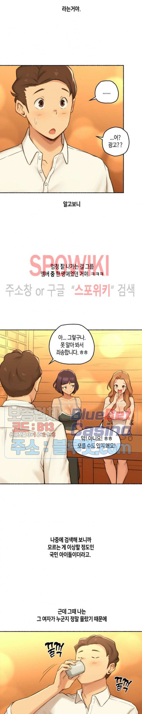 Sexual Exploits Raw Chapter 21 Page 11