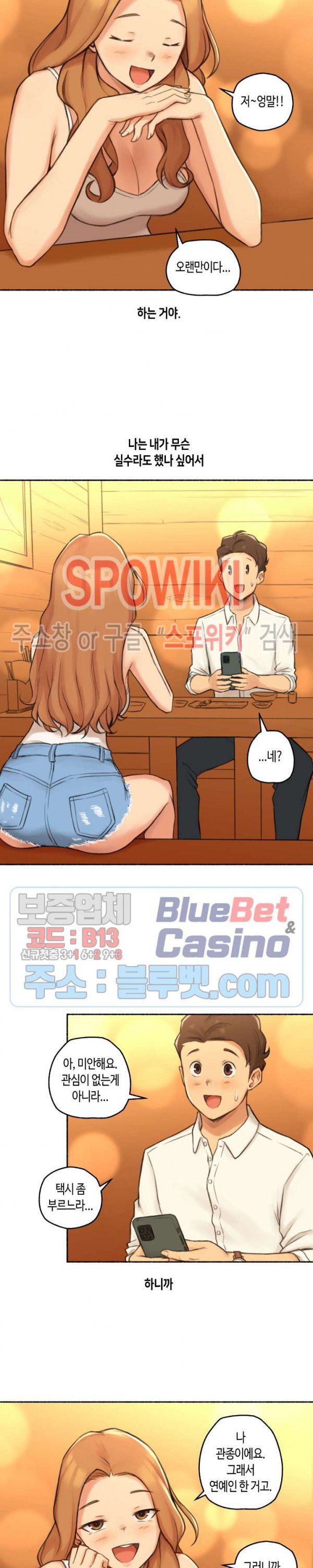 Sexual Exploits Raw Chapter 21 Page 13