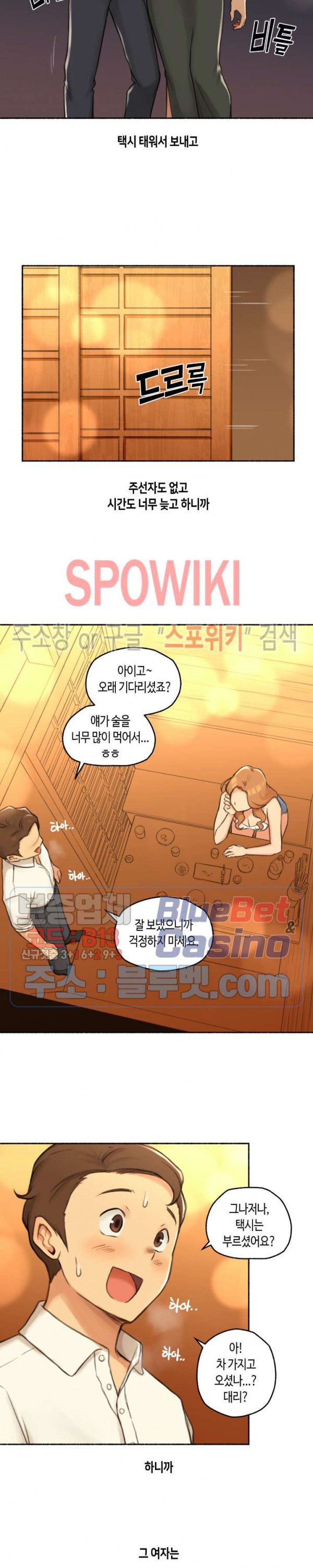 Sexual Exploits Raw Chapter 21 Page 15